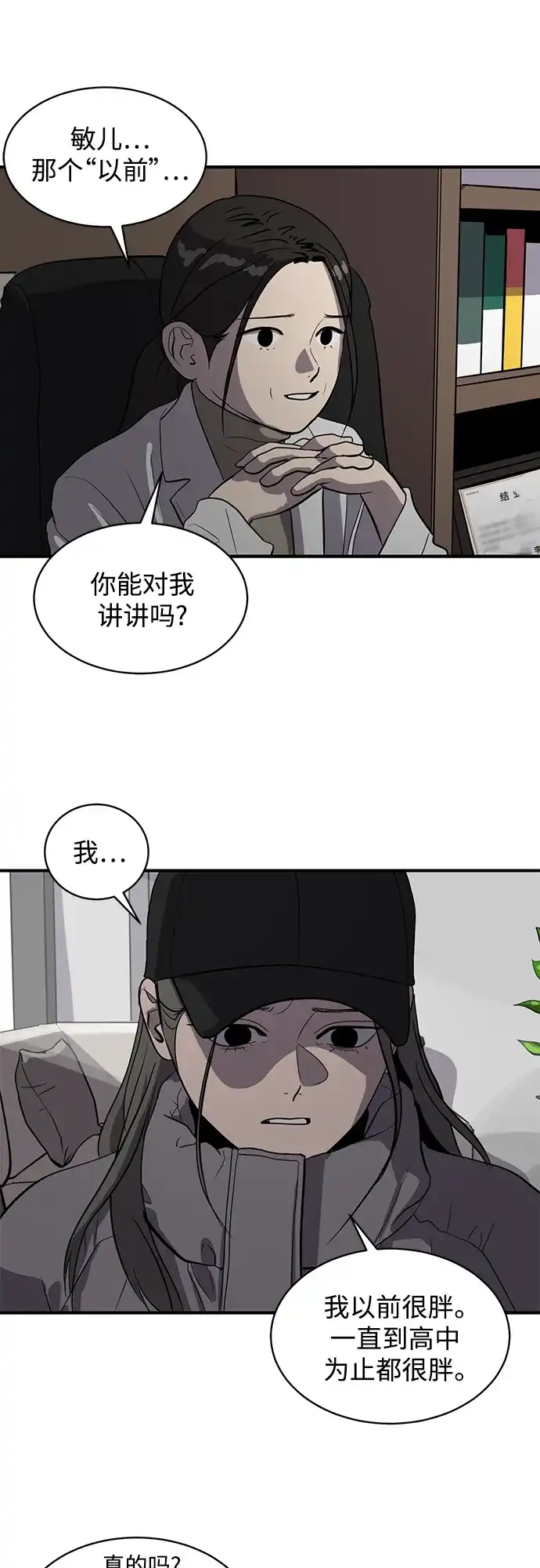 秀熙live 第61话 第7页