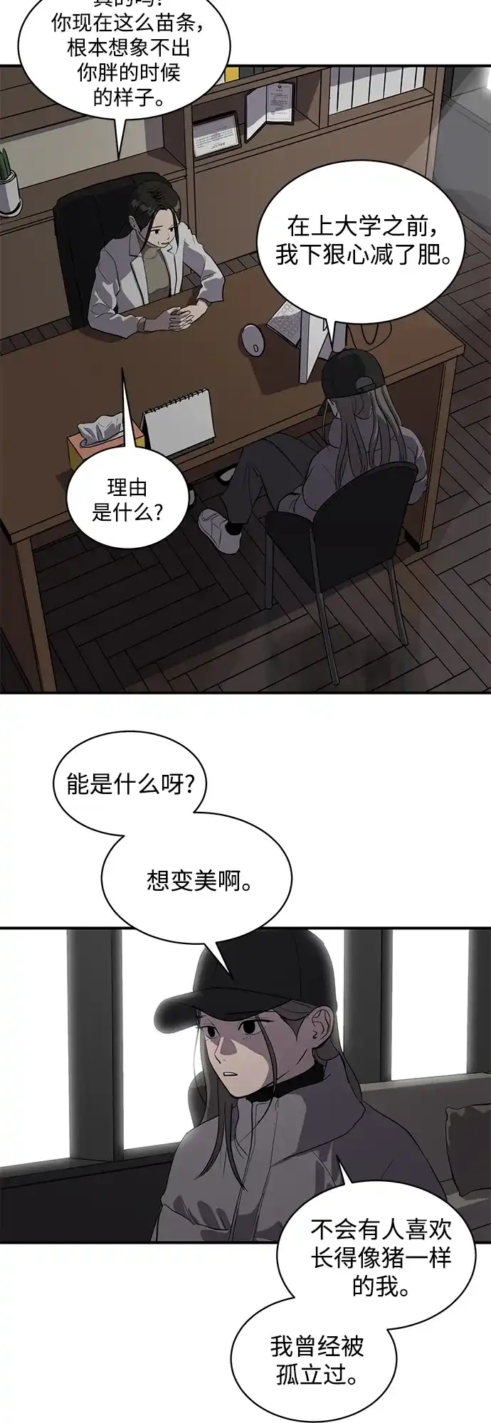 秀熙live 第61话 第8页