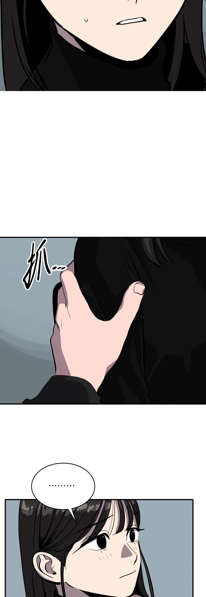 秀熙live 第61话 第59页