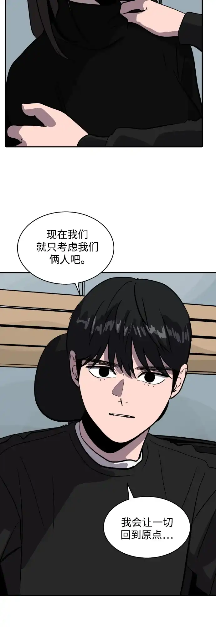 秀熙live 第61话 第60页