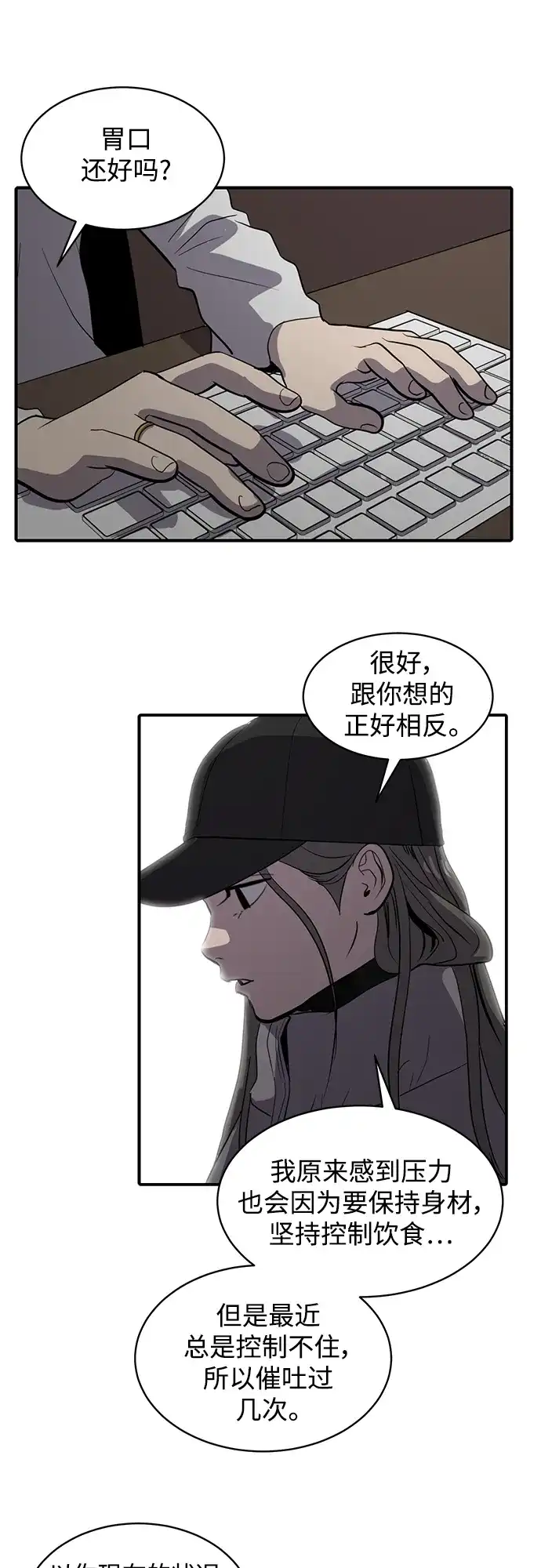 秀熙live 第61话 第5页