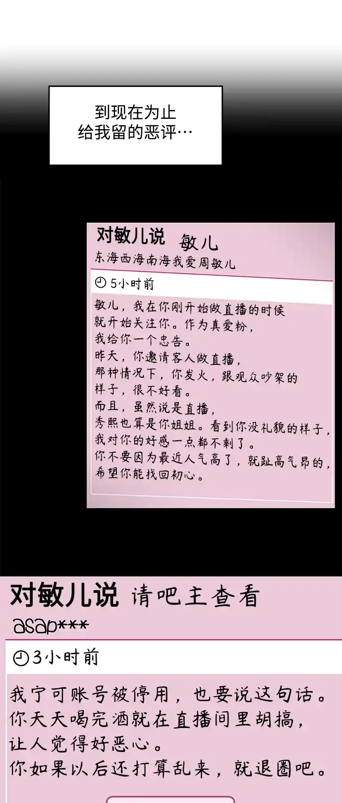 秀熙live 第61话 第42页
