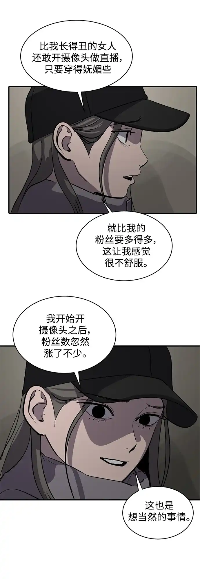 秀熙live 第61话 第22页