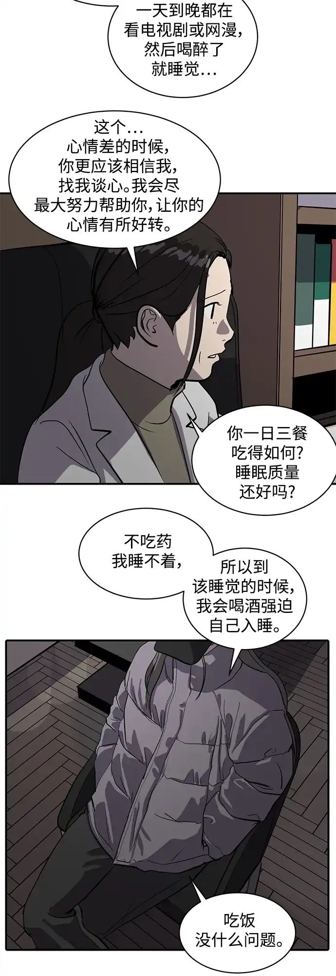 秀熙live 第61话 第4页