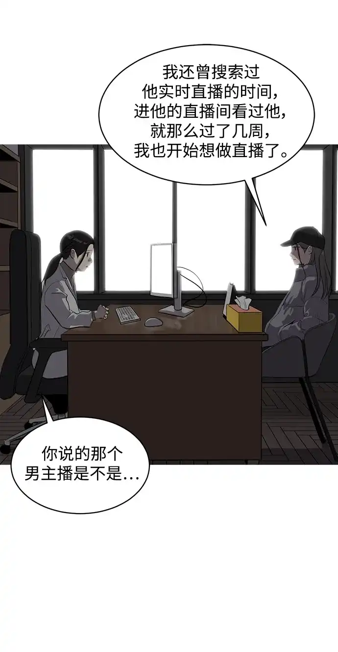 秀熙live 第61话 第17页