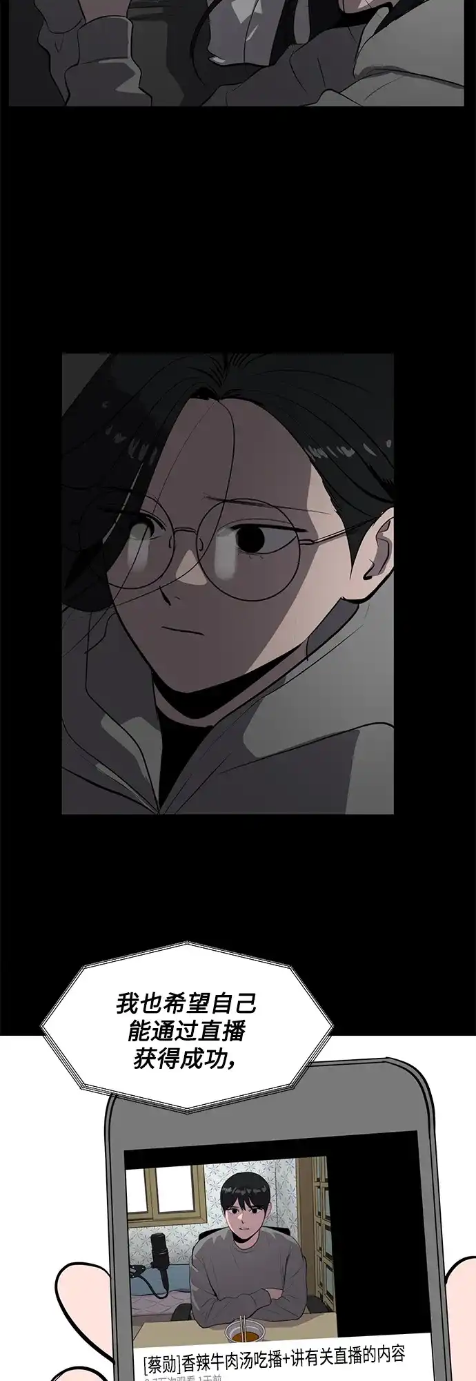 秀熙live 第61话 第14页