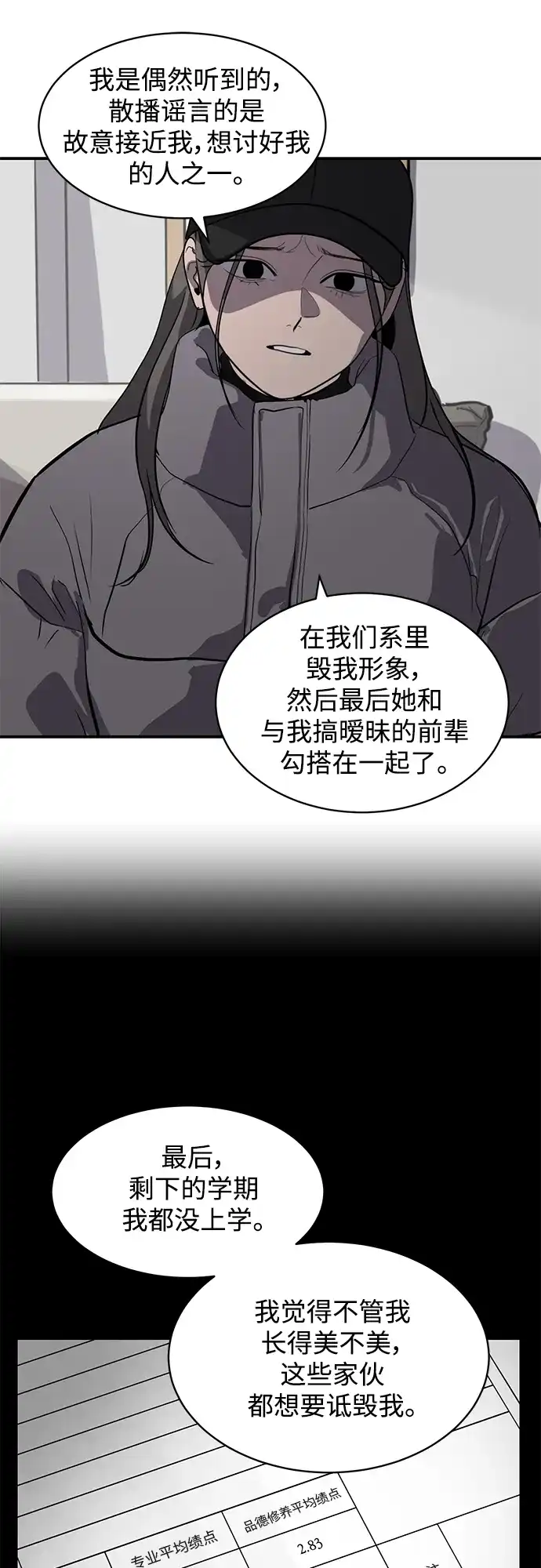 秀熙live 第61话 第12页