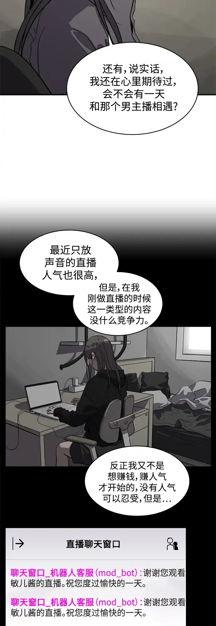秀熙live 第61话 第20页