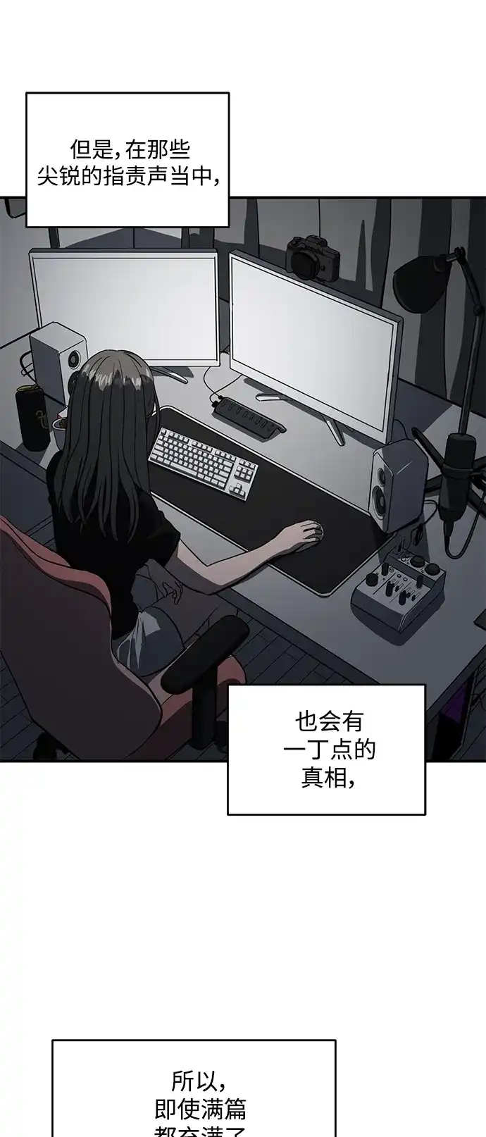 秀熙live 第61话 第48页