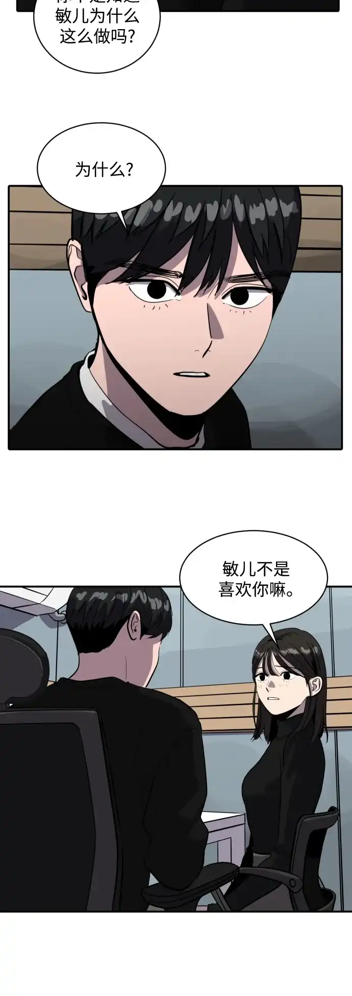 秀熙live 第61话 第55页