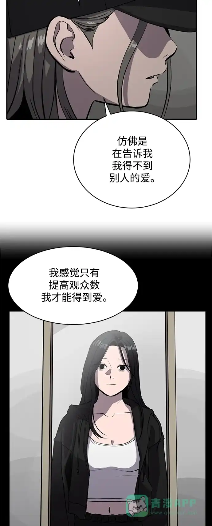 秀熙live 第61话 第26页