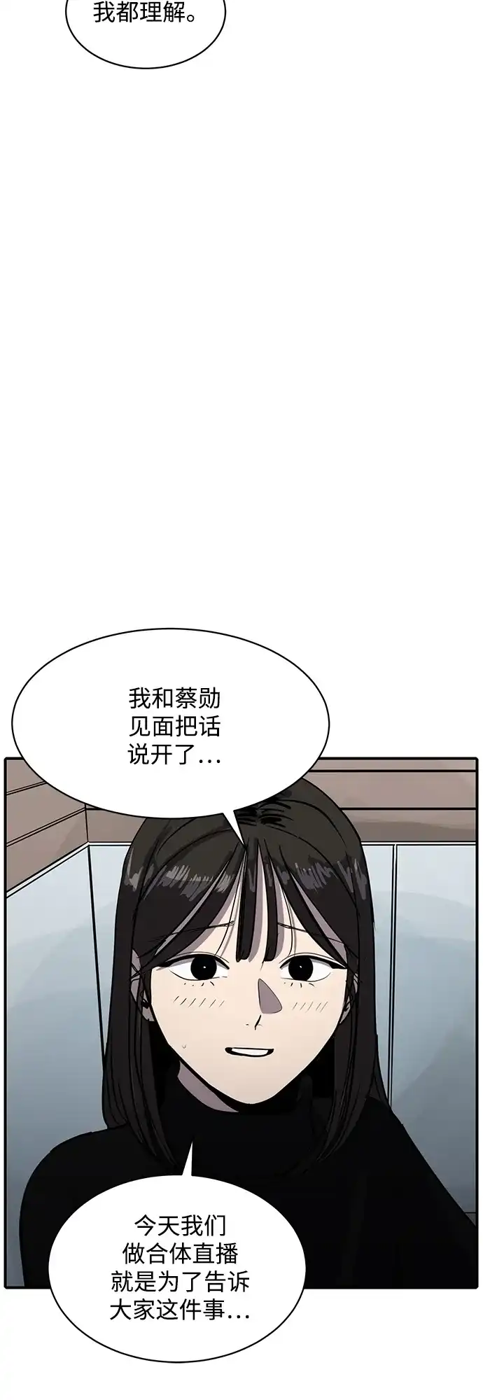 秀熙live 第62话 第34页
