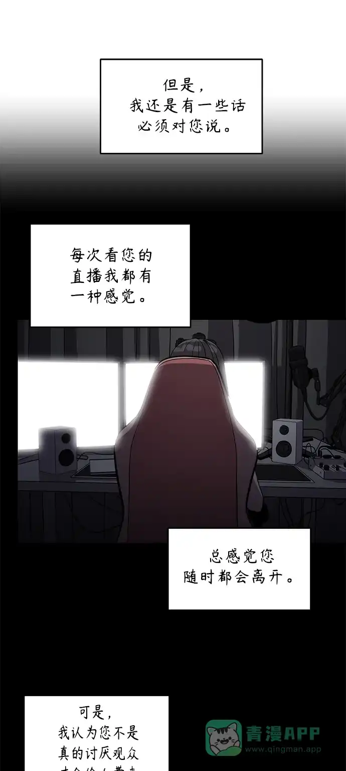 秀熙live 第62话 第16页