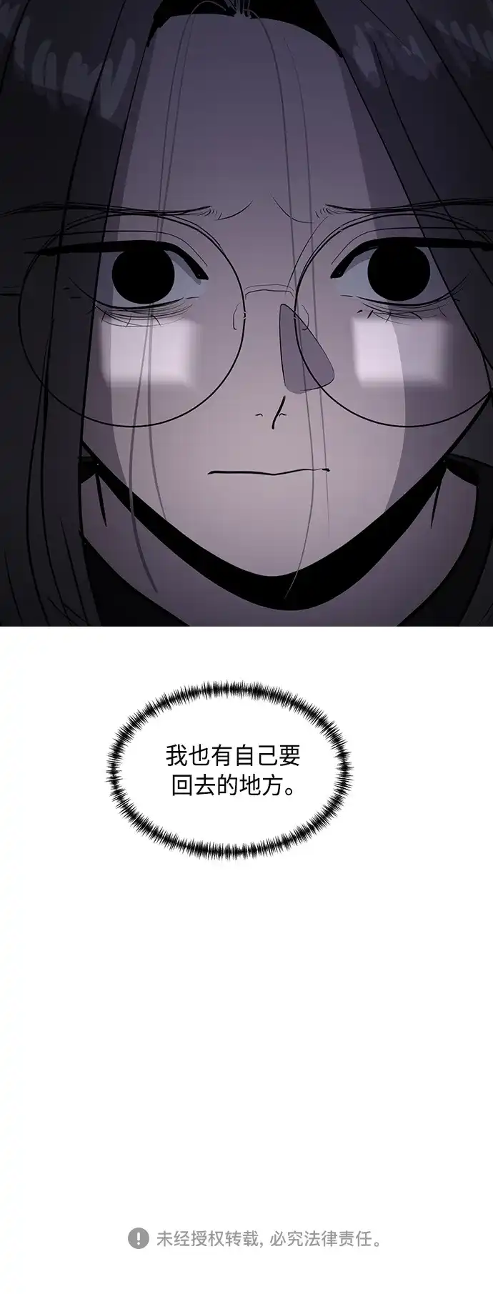 秀熙live 第62话 第60页