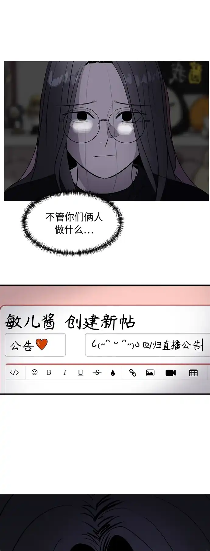 秀熙live 第62话 第59页