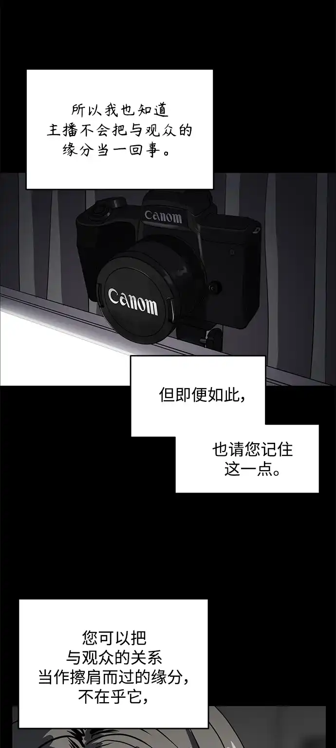 秀熙live 第62话 第18页
