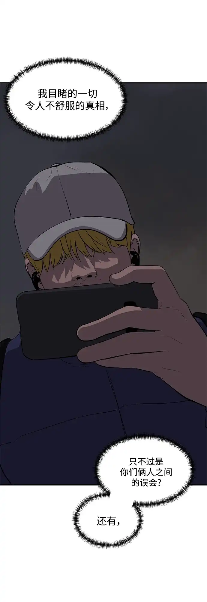 秀熙live 第62话 第37页