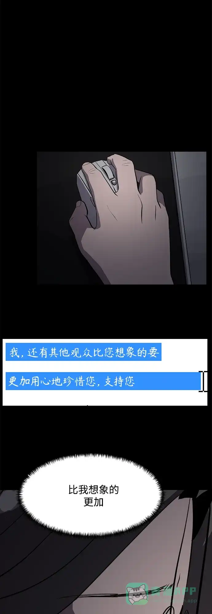 秀熙live 第62话 第21页