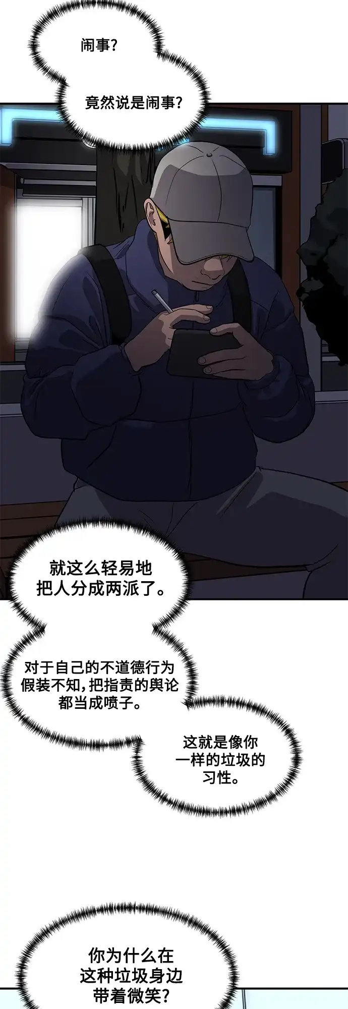 秀熙live 第62话 第43页