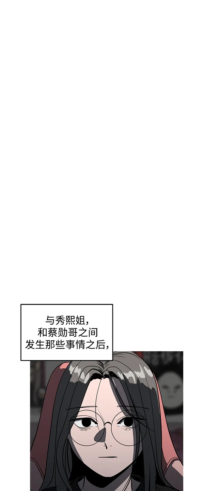 秀熙live 第62话 第2页
