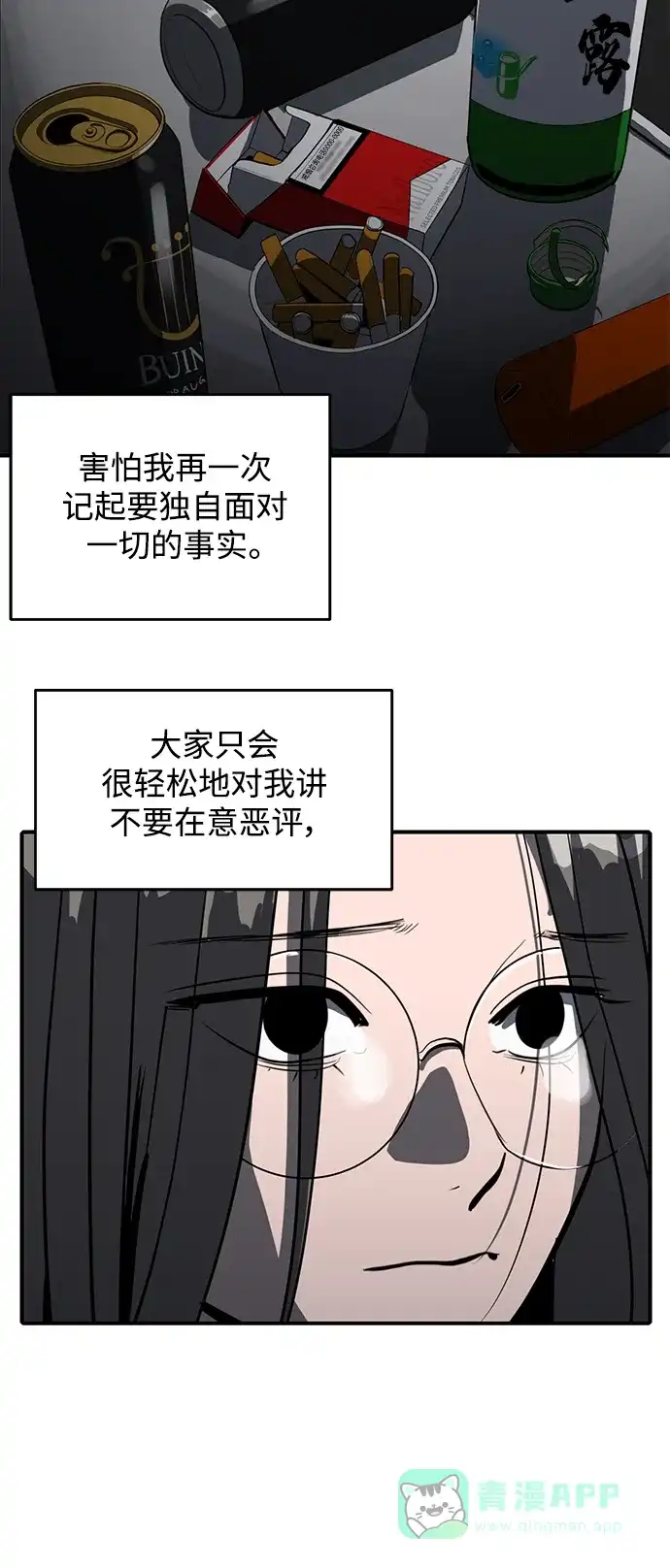 秀熙live 第62话 第6页