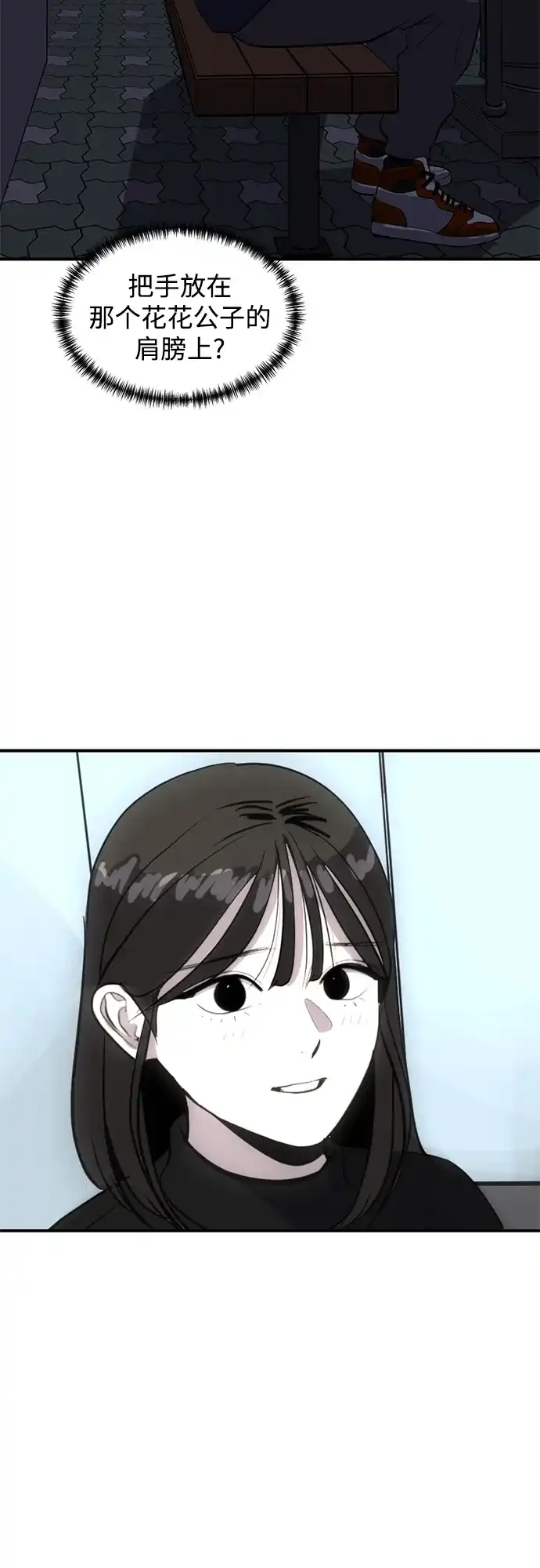 秀熙live 第62话 第39页