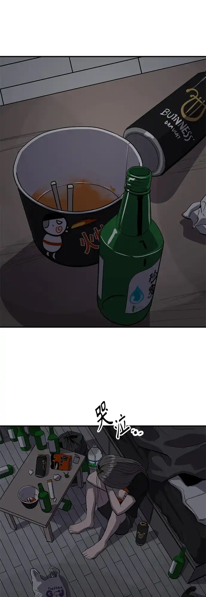 秀熙live 第62话 第12页