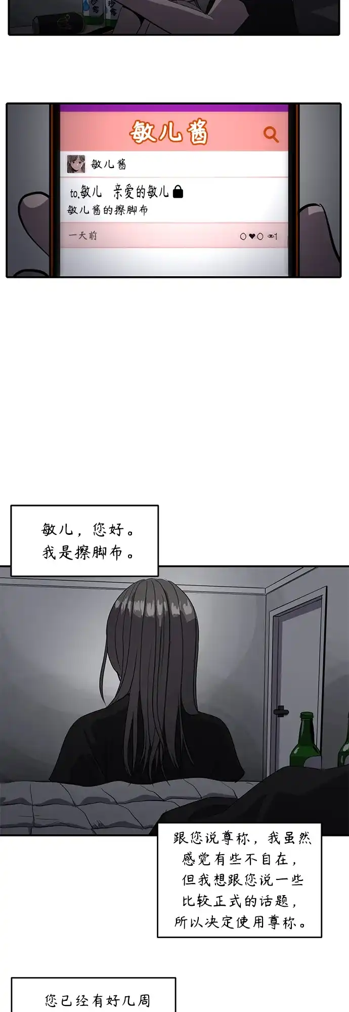 秀熙live 第62话 第14页