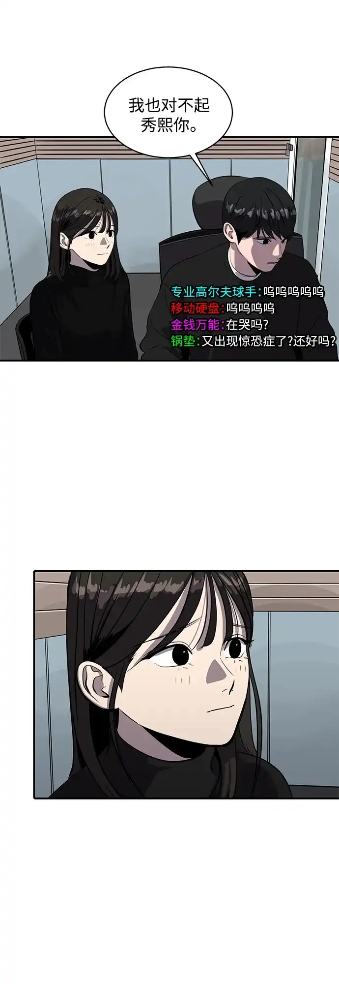 秀熙live 第62话 第32页