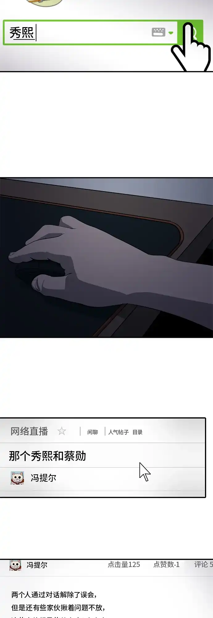 秀熙live 第62话 第47页