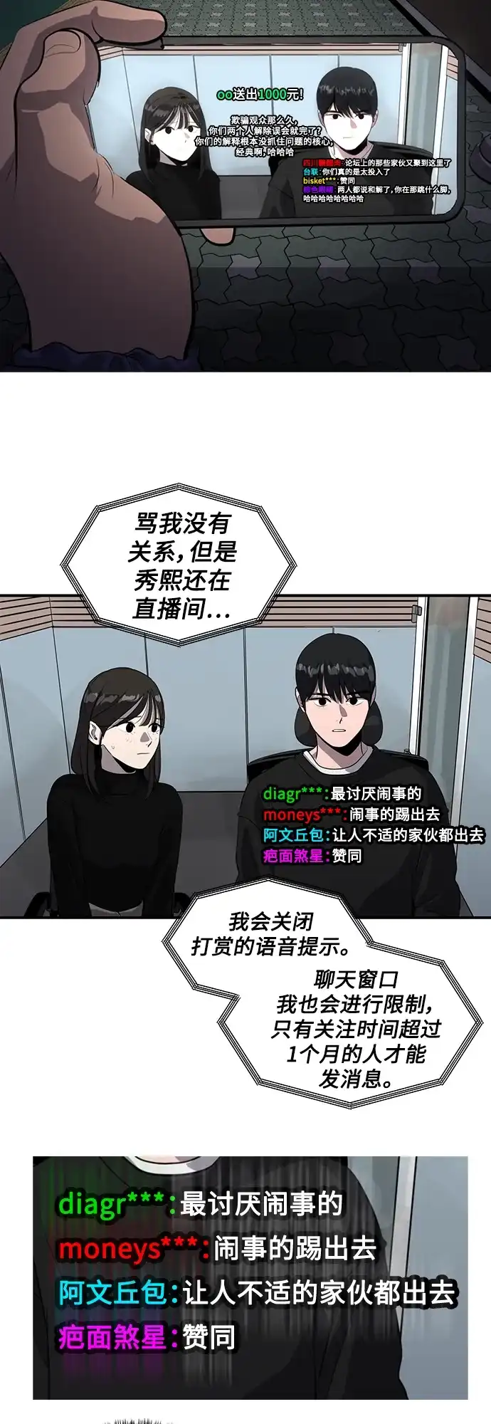 秀熙live 第62话 第42页