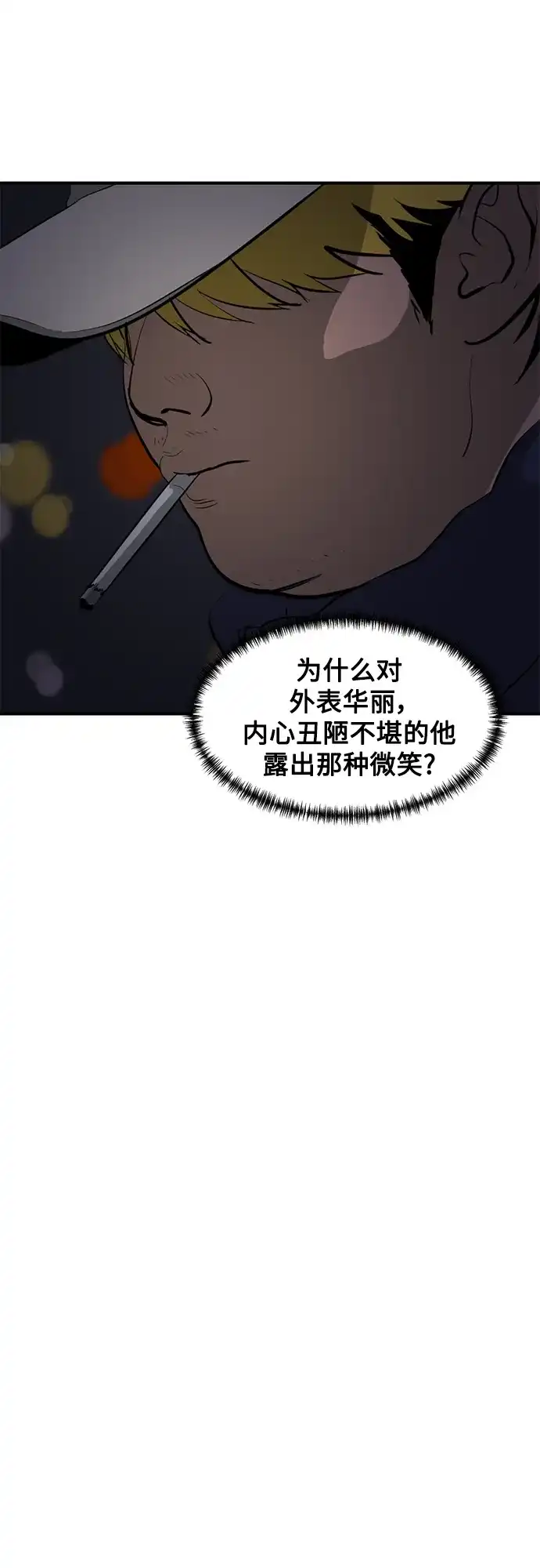 秀熙live 第62话 第45页