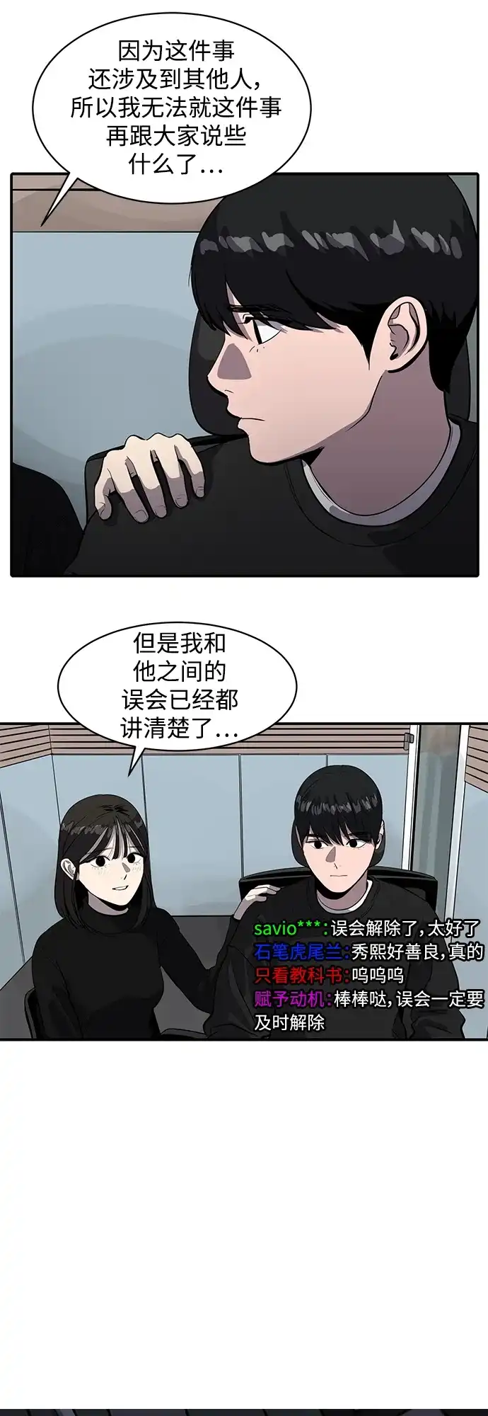 秀熙live 第62话 第35页