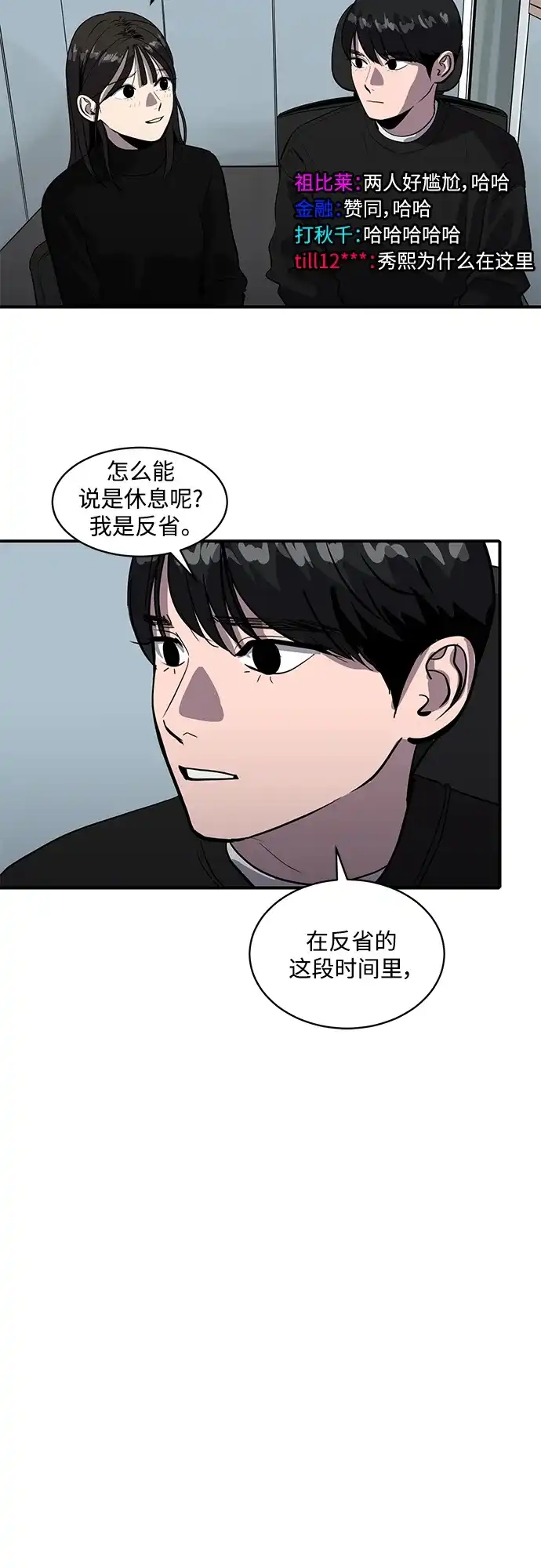 秀熙live 第62话 第29页
