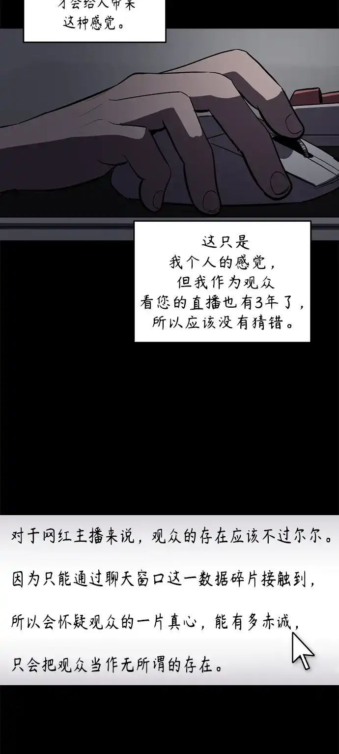 秀熙live 第62话 第17页