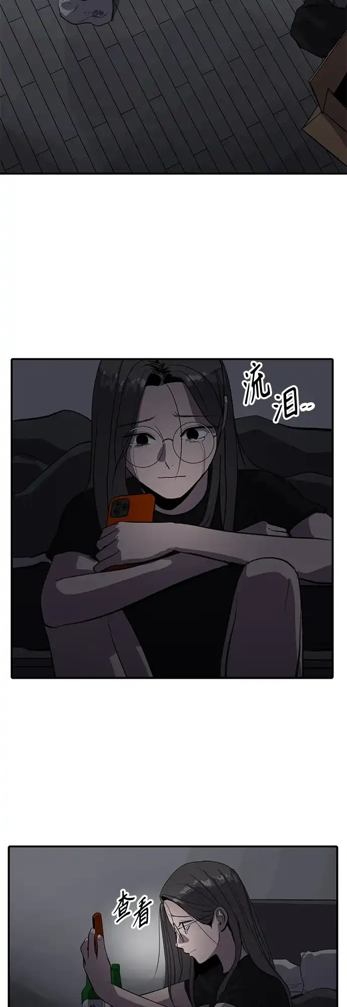 秀熙live 第62话 第13页