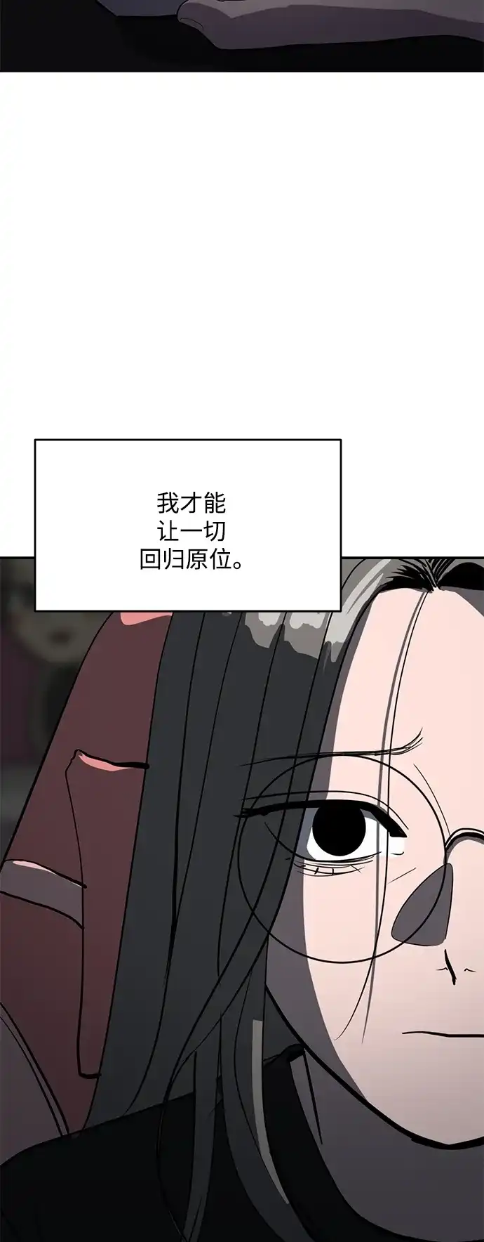 秀熙live 第62话 第9页