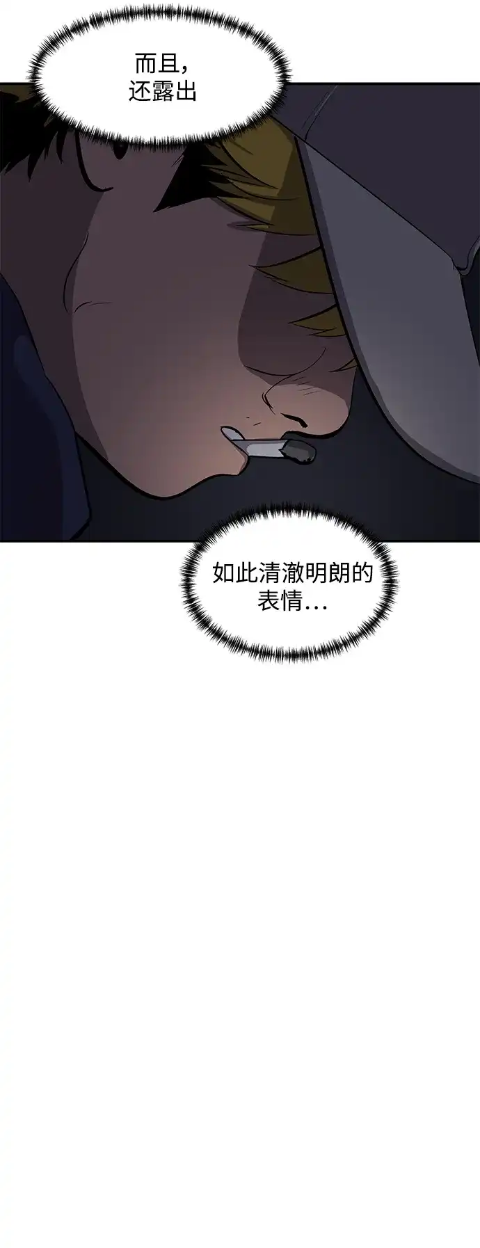秀熙live 第62话 第40页