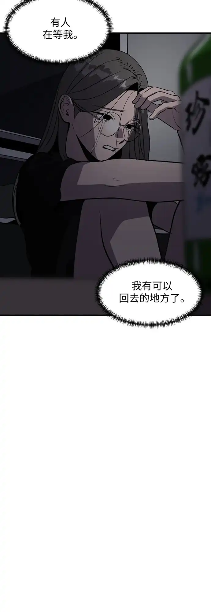 秀熙live 第62话 第24页