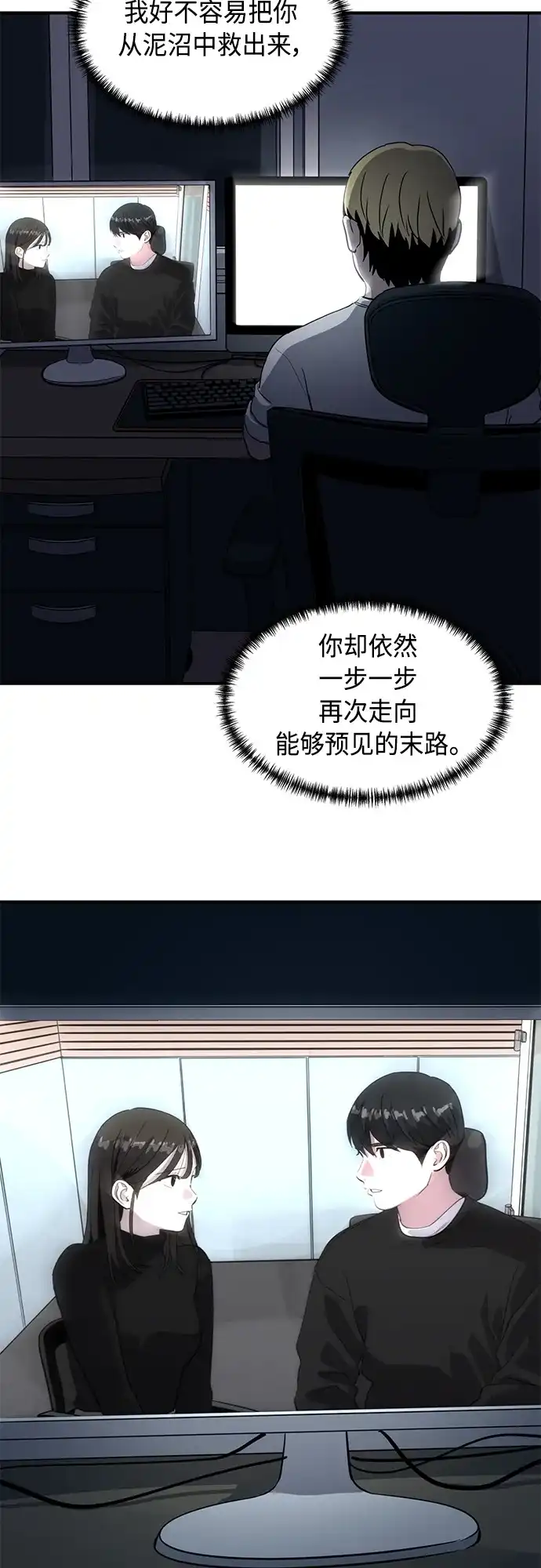 秀熙live 第62话 第53页