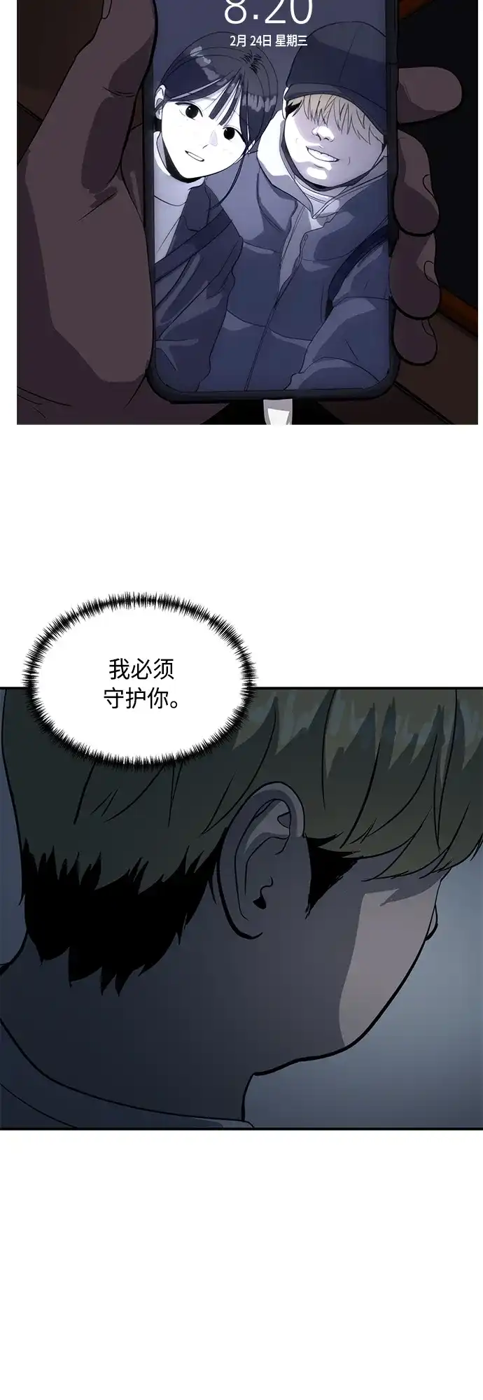 秀熙live 第62话 第55页