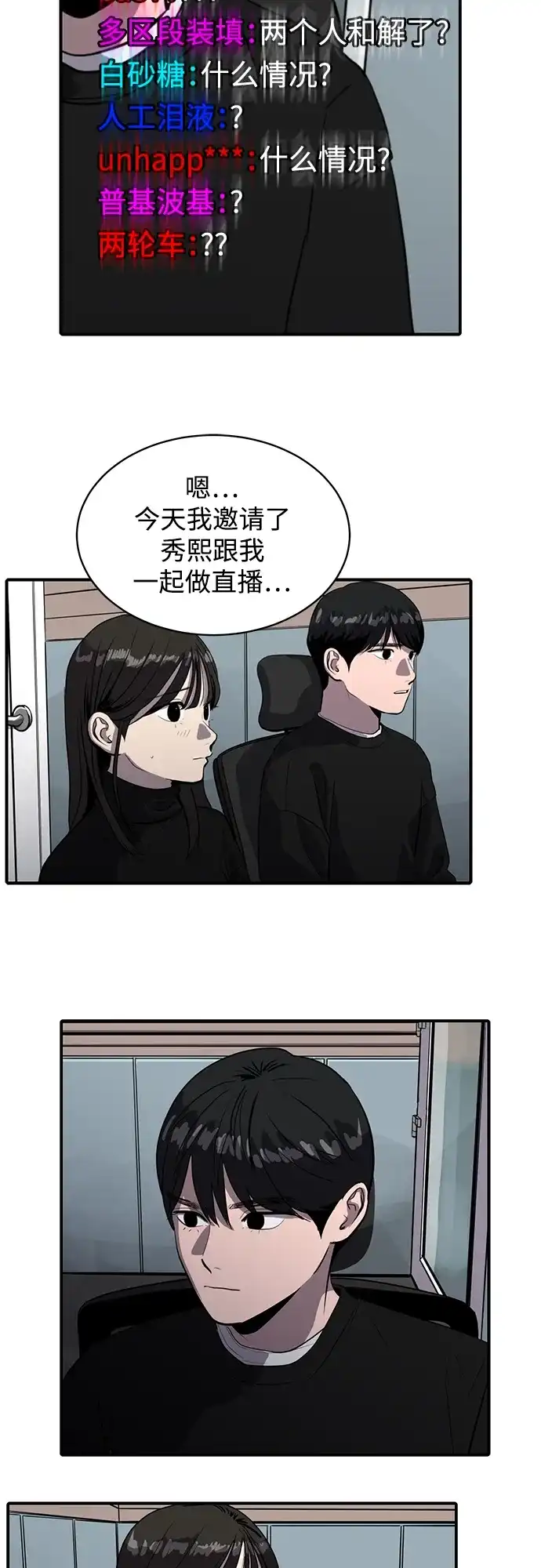 秀熙live 第62话 第27页