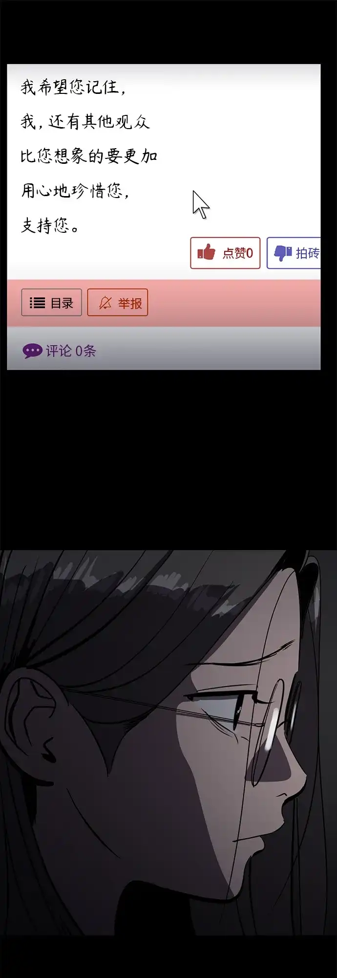 秀熙live 第62话 第20页
