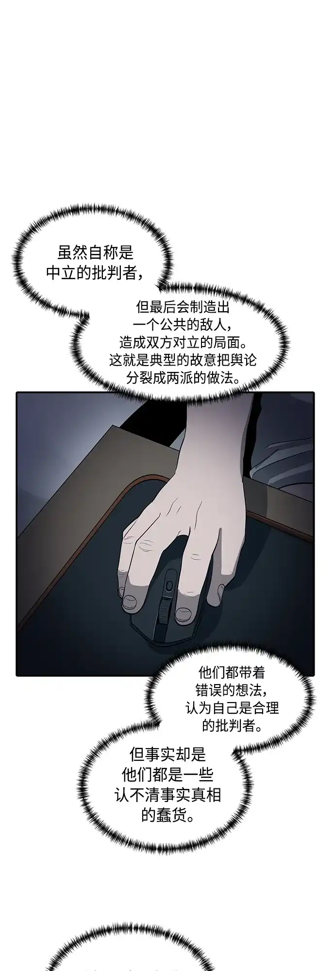 秀熙live 第62话 第52页