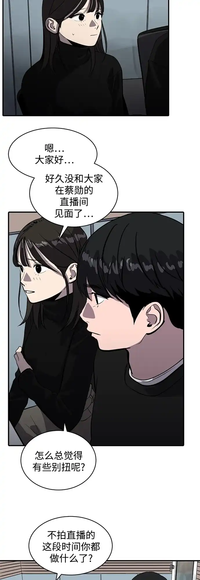 秀熙live 第62话 第28页