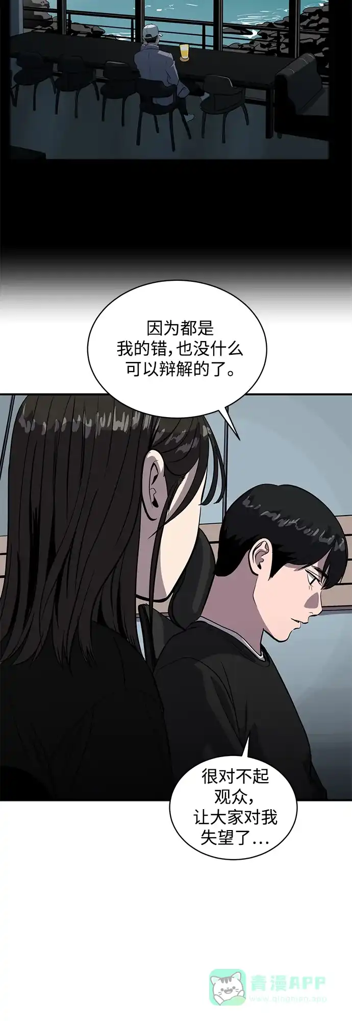 秀熙live 第62话 第31页