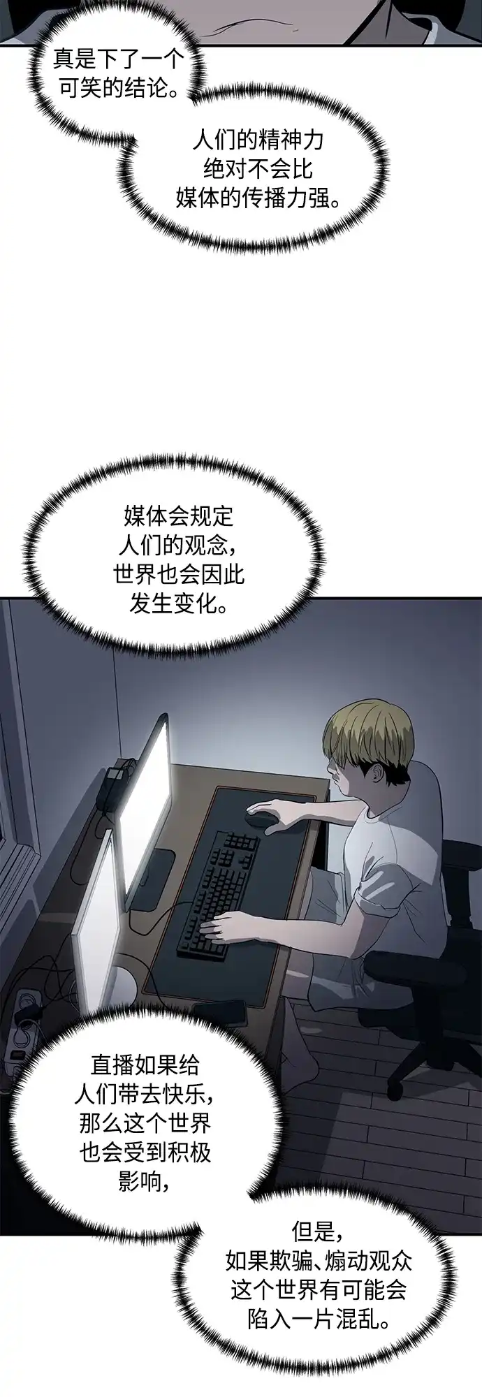 秀熙live 第62话 第50页