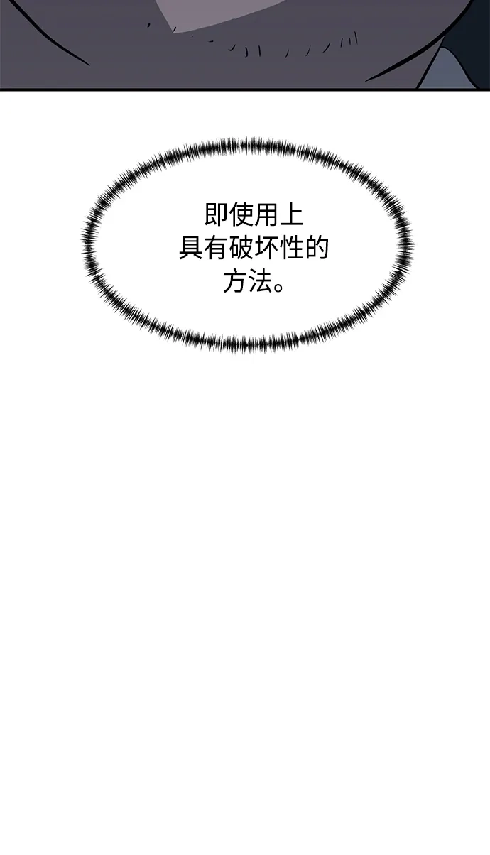 秀熙live 第62话 第57页