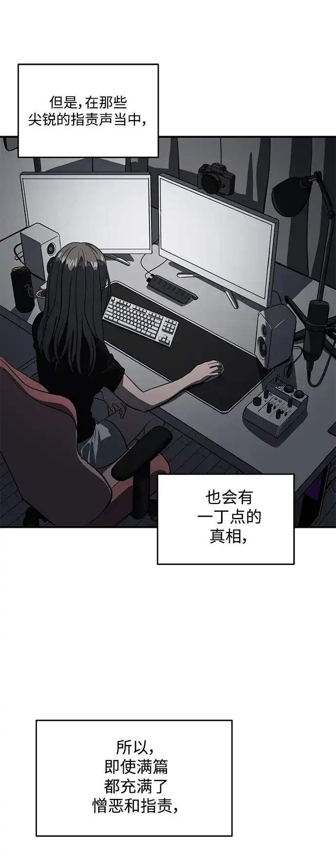 秀熙live 第62话 第7页