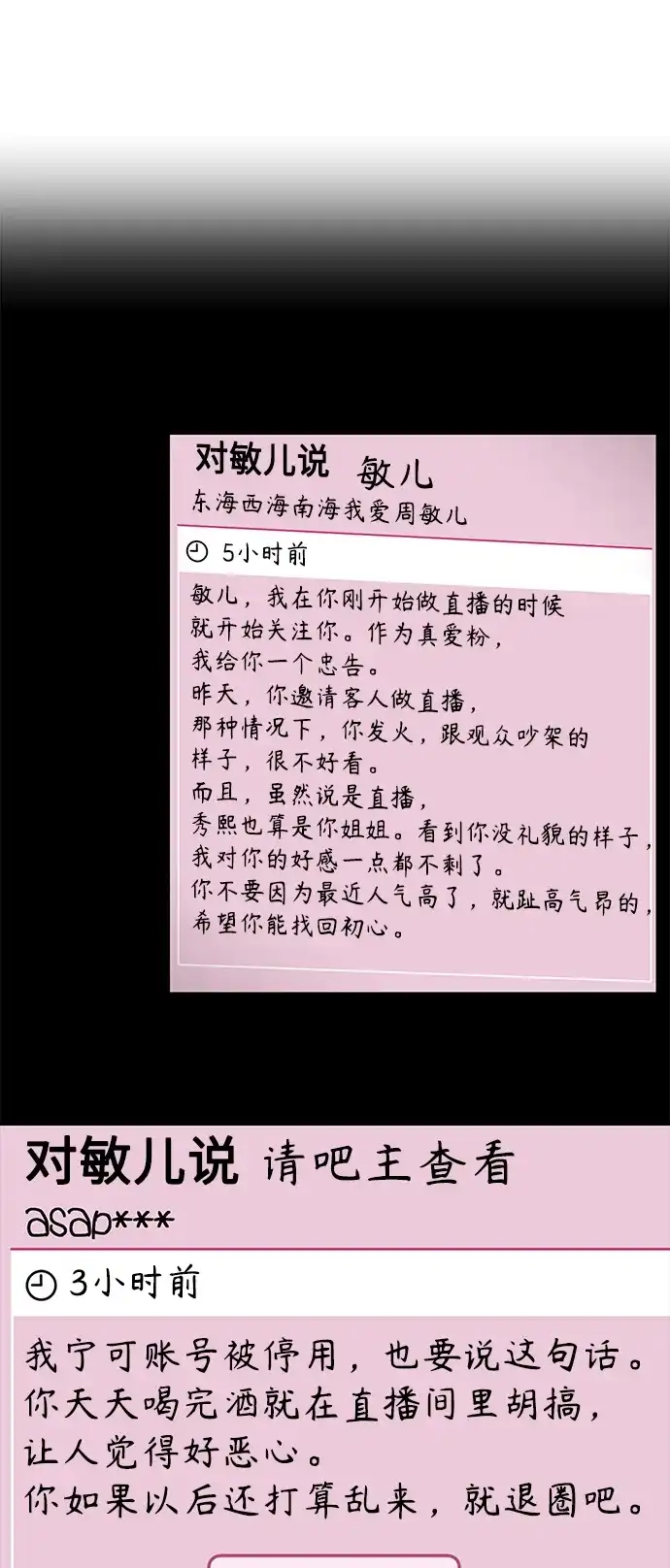秀熙live 第62话 第4页